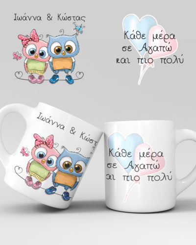 Εκτύπωση κούπας - Ερωτευμένοι - Σχέδιο 4