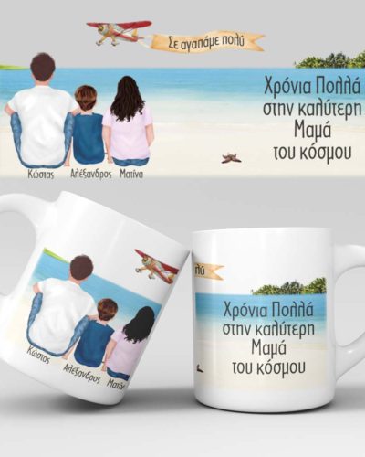 Εκτύπωση κούπας - Σύνθεση παραλία
