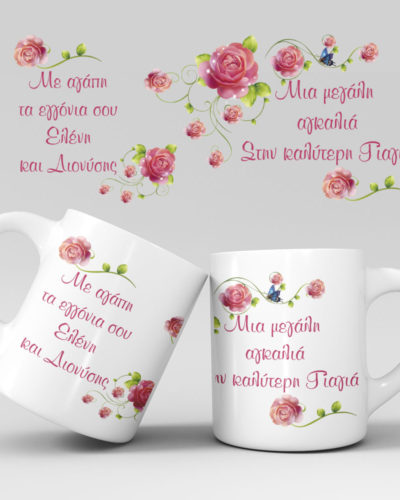 Εκτύπωση κούπας - Λουλούδια - Σχέδιο 1