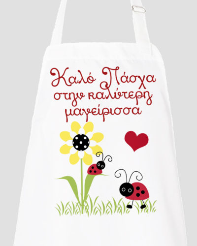 Ποδιά με εκτύπωση - Πάσχα Σχέδιο 3