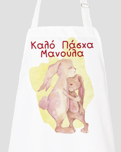 Ποδιά με εκτύπωση - Πάσχα Σχέδιο 4