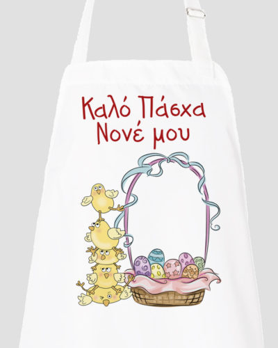 Ποδιά με εκτύπωση - Πάσχα Σχέδιο 5