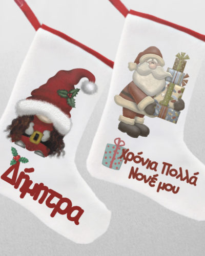 Χριστουγεννιάτικη μπότα με όνομα