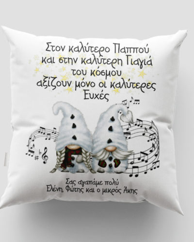 Χριστουγεννιάτικο μαξιλάρι με όνομα - 38Χ38εκ. - Σχέδιο 6