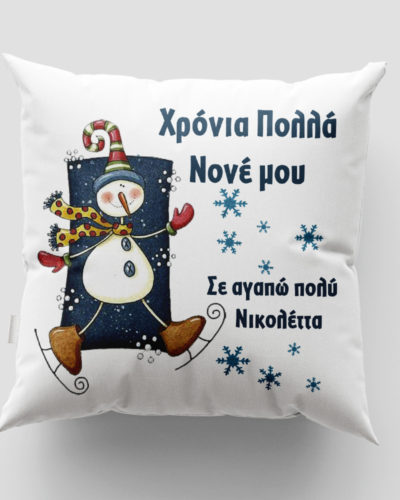 Χριστουγεννιάτικο μαξιλάρι με όνομα - 12