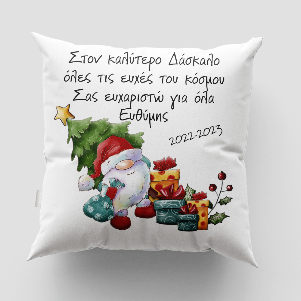 Χριστουγεννιάτικο μαξιλάρι με όνομα - Σχέδιο 8