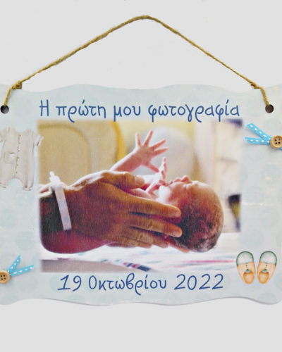 Επιγραφή με εκτύπωση
