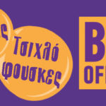BigOffers.gr logo