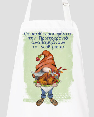 Ποδιά με εκτύπωση - Χριστούγεννα 4