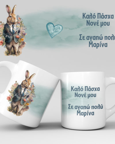 Πασχαλινή κούπα με εκτύπωση - Σχέδιο 6