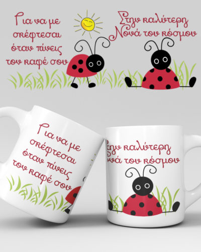 Πασχαλινή κούπα με εκτύπωση - Σχέδιο 8