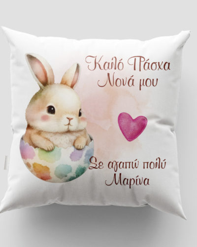 Μαξιλάρι με εκτύπωση - Πάσχα - Σχέδιο 7