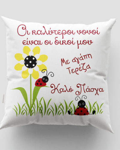 Μαξιλάρι με εκτύπωση - Πάσχα - Σχέδιο 8