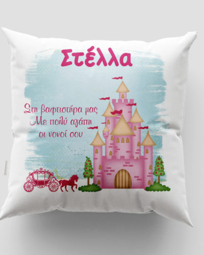 Mαξιλάρι με εκτύπωση - κάστρο