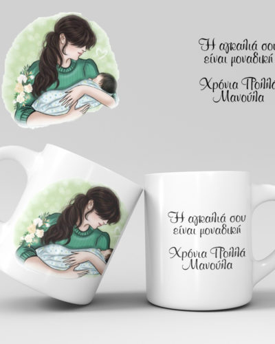 Εκτύπωση κούπας - Μαμά - Σχέδιο 7