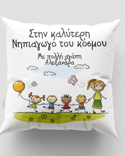 Μαξιλάρι με εκτύπωση - Δασκάλα / Δάσκαλος - Σχέδιο 2