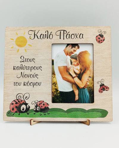 Ξύλινη κορνίζα με εκτύπωση πασχαλίτσες