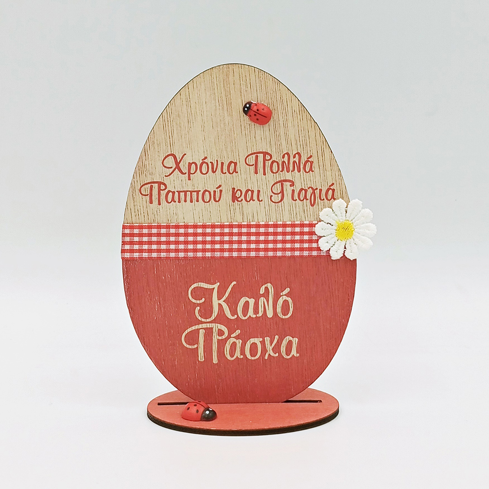 Ξύλινο πασχαλινό αυγό σε βάση κόκκινο - Image 2