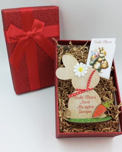 Gift Box - Πάσχα 1