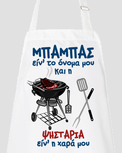 Ποδιά με εκτύπωση - Σχέδιο 2