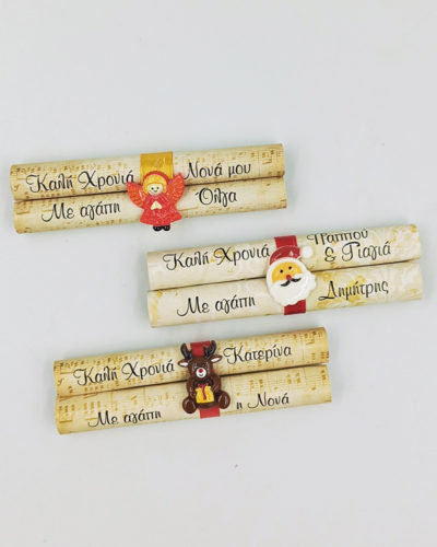 Παπυράκι με ευχή