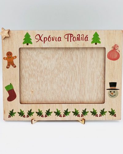 Χριστουγεννιάτικη κορνίζα με εκτύπωση - Στολίδια