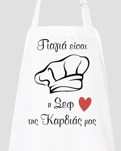 Ποδιά με εκτύπωση - Σχέδιο 10