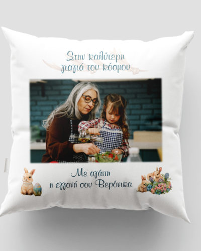Μαξιλάρι με εκτύπωση φωτογραφίας 38X38 - Πάσχα - Σχέδιο 5