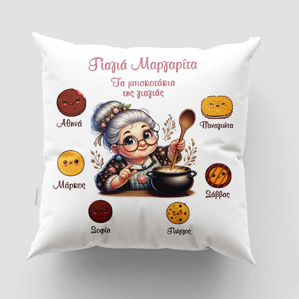 Μαξιλάρι με εκτύπωση - Γιαγιά - Σχέδιο 8