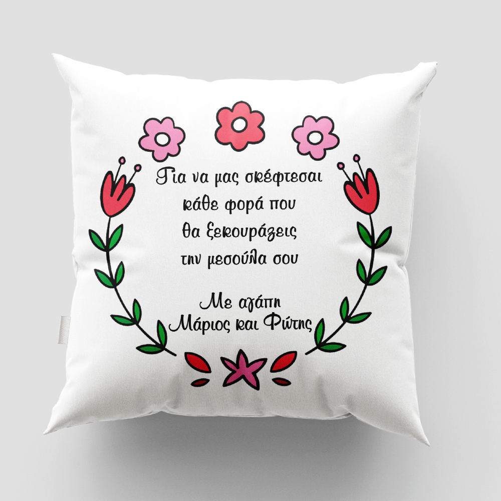 Μαξιλάρι με εκτύπωση - Λουλούδι - Σχέδιο 1