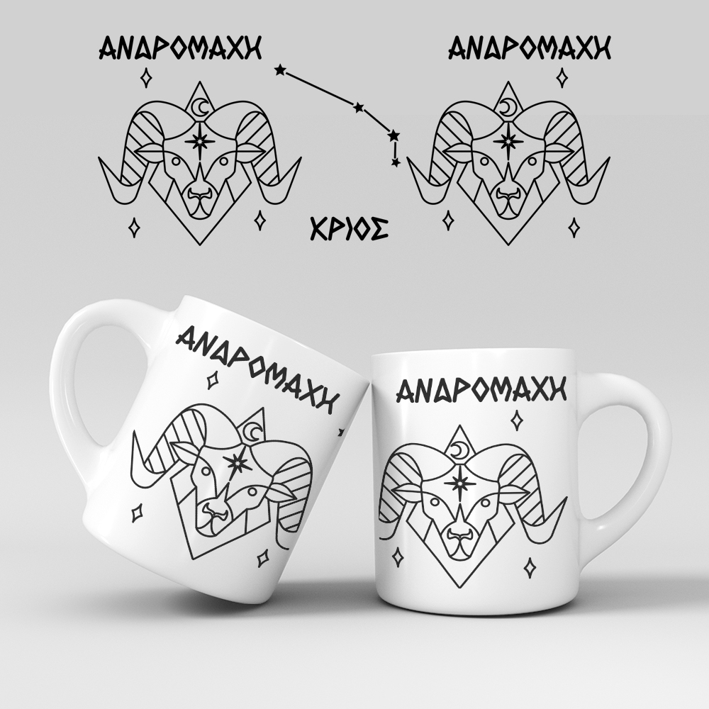 Εκτύπωση κούπας - Ζώδιο - Κριός 3