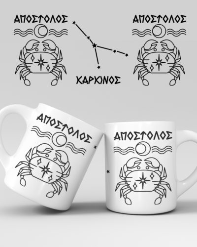 Εκτύπωση κούπας - Ζώδιο - Καρκίνος 3