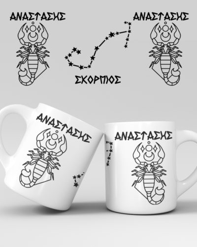 Εκτύπωση κούπας - Ζώδιο - Σκορπιός 3