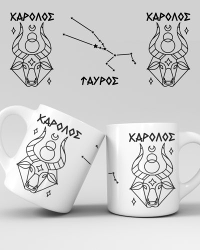 Εκτύπωση κούπας - Ζώδιο - Ταύρος 3