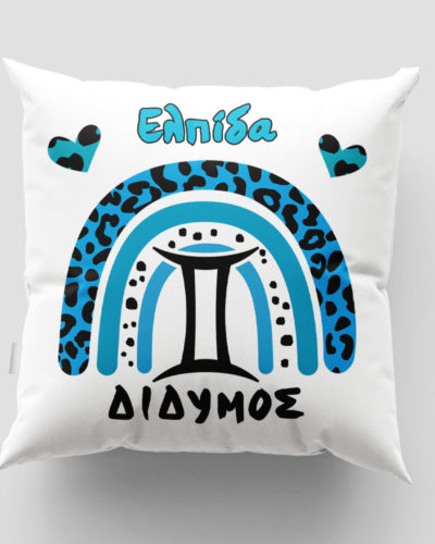 Μαξιλάρι με εκτύπωση - Ζώδιο - Δίδυμος 2