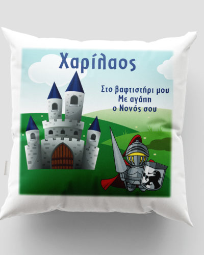 Μαξιλάρι με εκτύπωση - Ιππότης 1