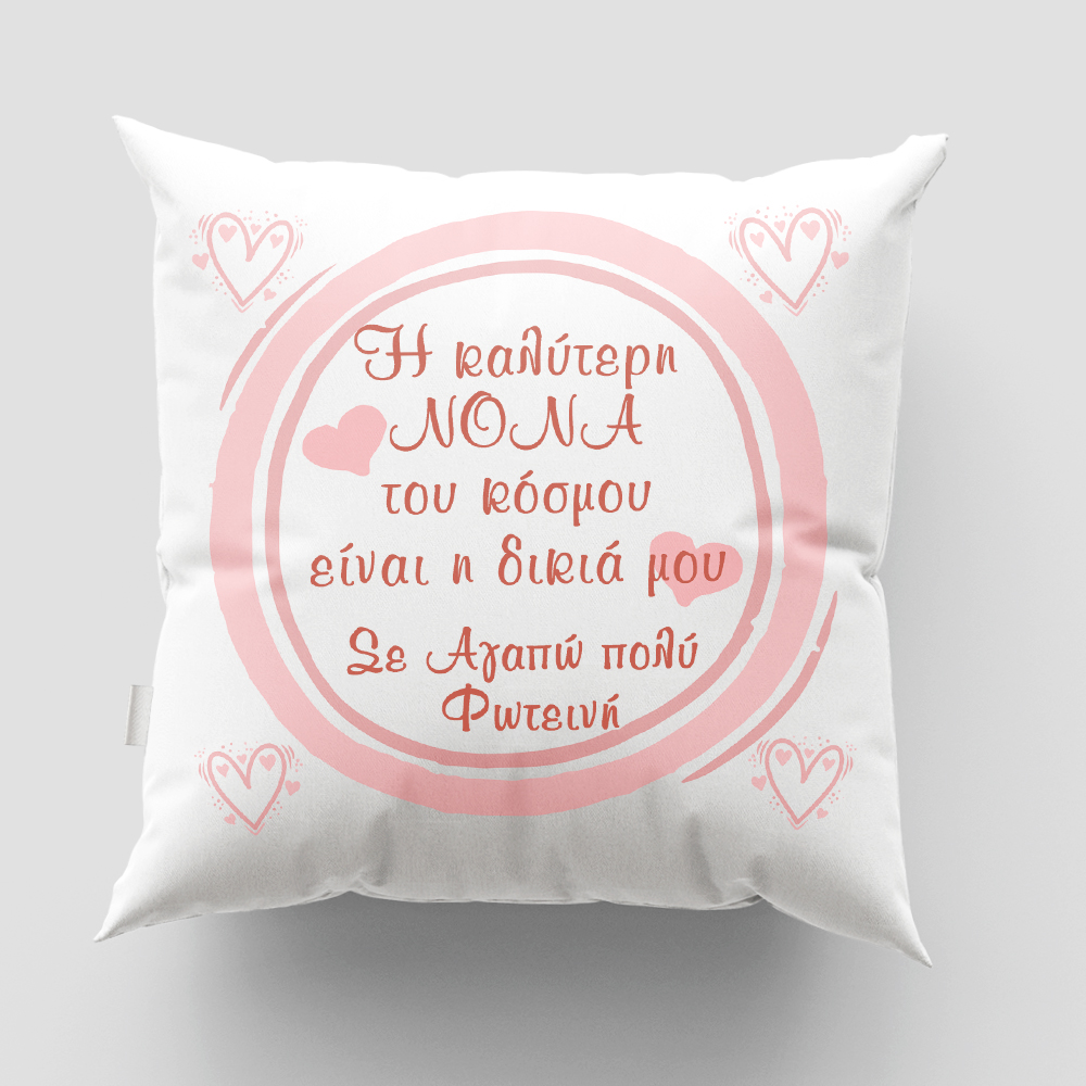 Μαξιλάρι με εκτύπωση - Νονά - Σχέδιο 1