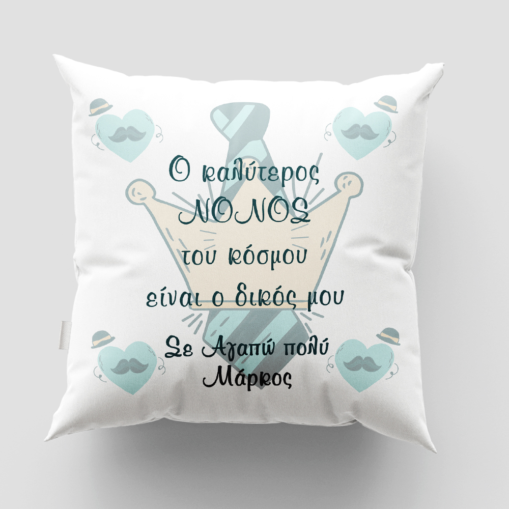 Μαξιλάρι με εκτύπωση - Νονός- Σχέδιο 1