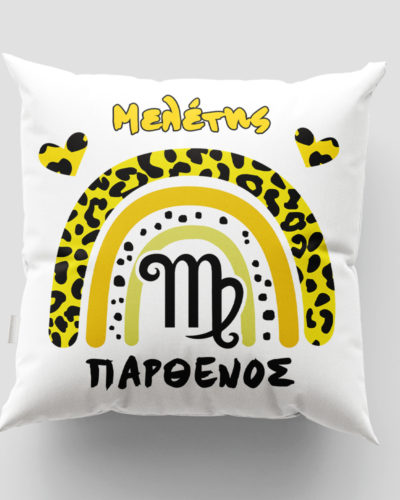 Μαξιλάρι με εκτύπωση - Ζώδιο - Παρθένος 2