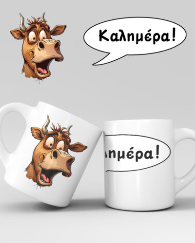 Εκτύπωση κούπας - Αγελάδα - Σχέδιο 1