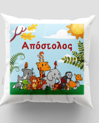 Μαξιλάρι με εκτύπωση - Ζώα - Σχέδιο 1