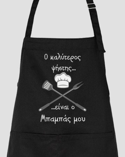 Ποδιά με εκτύπωση μαύρη - Σχέδιο 3